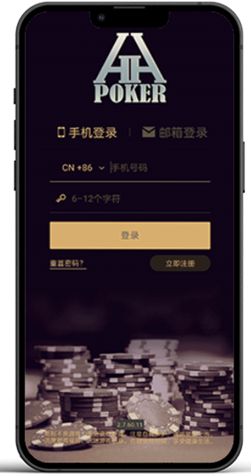 HHPOKER德扑圈 APP 界面示意一