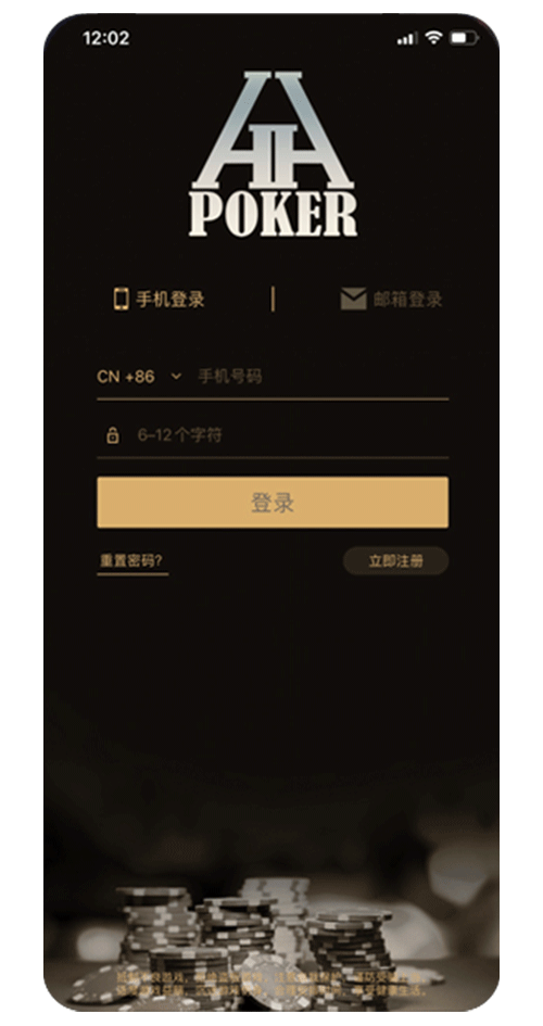 HHPOKER德扑圈 APP 界面示意二